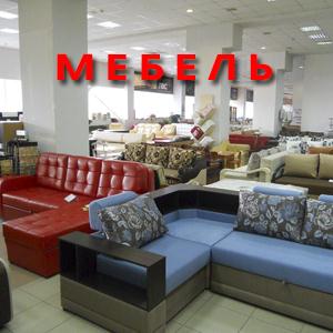 Магазины мебели Красноярска