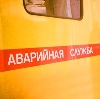 Аварийные службы в Красноярске