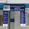 Медицинские центры в Красноярске