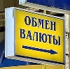 Обмен валют в Красноярске