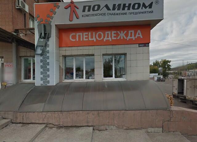 Интернет Магазин Красноярск
