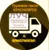 Служба заказа грузового автотранспорта и квалифицированных грузчиков. ПРО-груз Фото №3